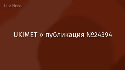 UKIMET » публикация №24394