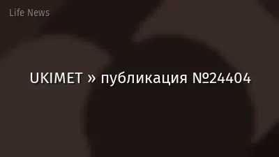 UKIMET » публикация №24404
