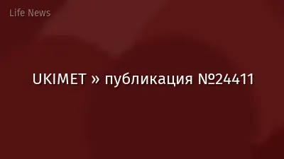 UKIMET » публикация №24411