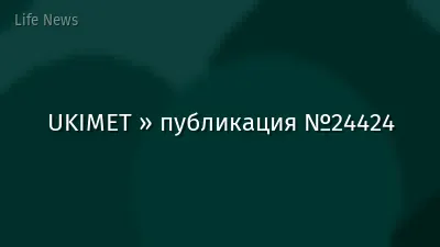 UKIMET » публикация №24424