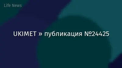 UKIMET » публикация №24425