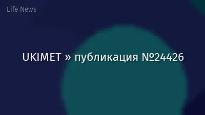 UKIMET » публикация №24426