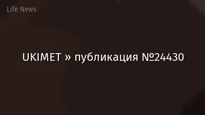 UKIMET » публикация №24430