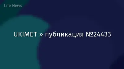 UKIMET » публикация №24433