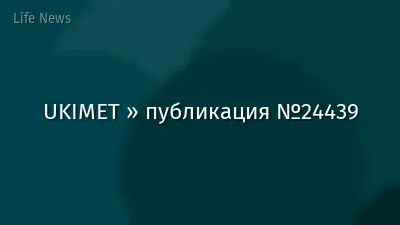 UKIMET » публикация №24439