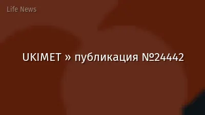 UKIMET » публикация №24442