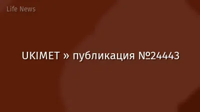 UKIMET » публикация №24443