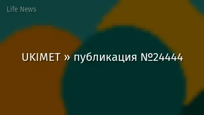 UKIMET » публикация №24444