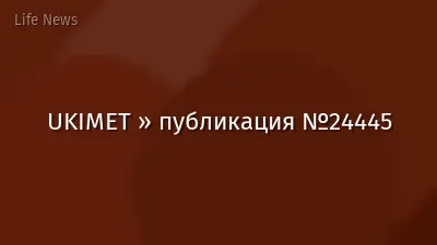 UKIMET » публикация №24445