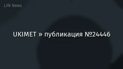 UKIMET » публикация №24446