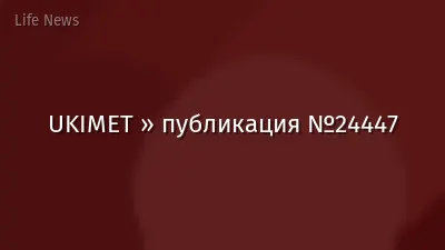 UKIMET » публикация №24447