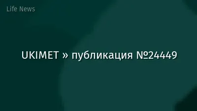UKIMET » публикация №24449