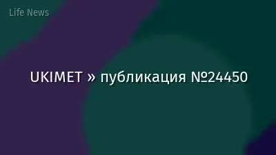 UKIMET » публикация №24450