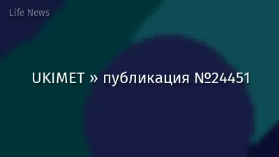 UKIMET » публикация №24451