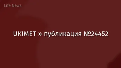 UKIMET » публикация №24452
