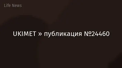 UKIMET » публикация №24460