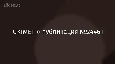 UKIMET » публикация №24461