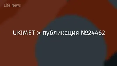 UKIMET » публикация №24462