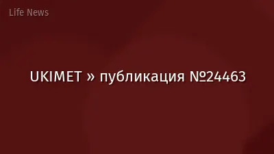 UKIMET » публикация №24463