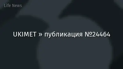 UKIMET » публикация №24464