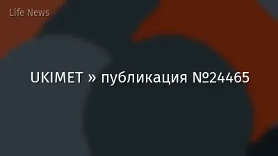 UKIMET » публикация №24465