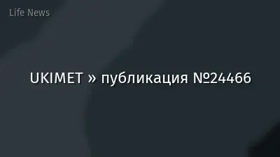 UKIMET » публикация №24466