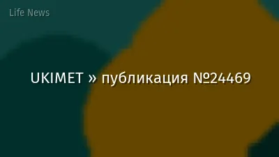 UKIMET » публикация №24469
