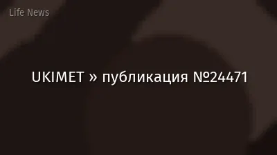 UKIMET » публикация №24471