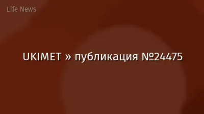 UKIMET » публикация №24475