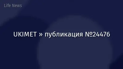 UKIMET » публикация №24476