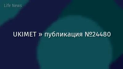 UKIMET » публикация №24480