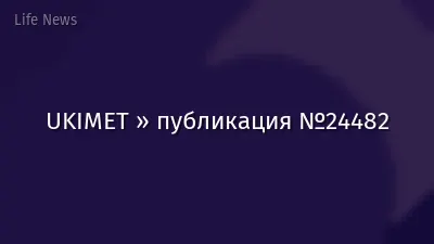 UKIMET » публикация №24482