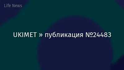 UKIMET » публикация №24483