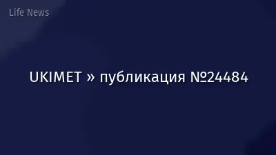 UKIMET » публикация №24484