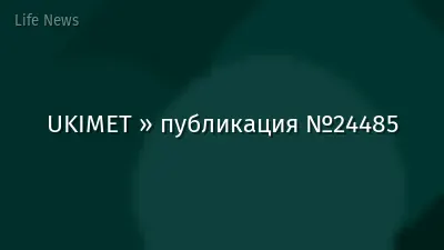 UKIMET » публикация №24485