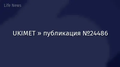 UKIMET » публикация №24486