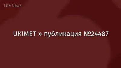 UKIMET » публикация №24487