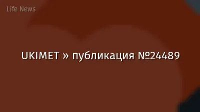 UKIMET » публикация №24489