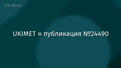 UKIMET » публикация №24490