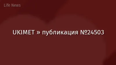 UKIMET » публикация №24503