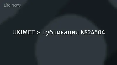UKIMET » публикация №24504