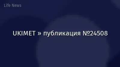 UKIMET » публикация №24508