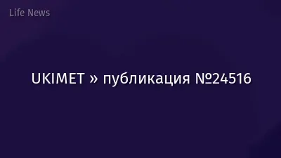 UKIMET » публикация №24516
