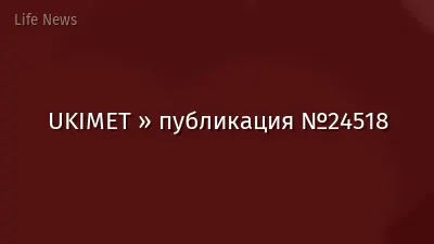 UKIMET » публикация №24518
