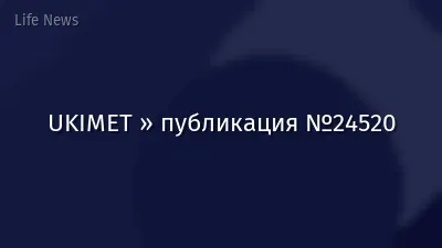 UKIMET » публикация №24520