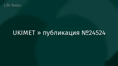 UKIMET » публикация №24524