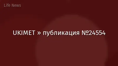 UKIMET » публикация №24554