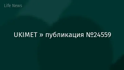 UKIMET » публикация №24559