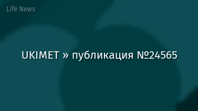 UKIMET » публикация №24565