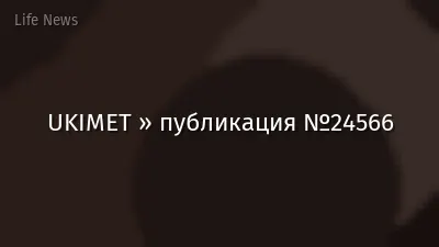 UKIMET » публикация №24566